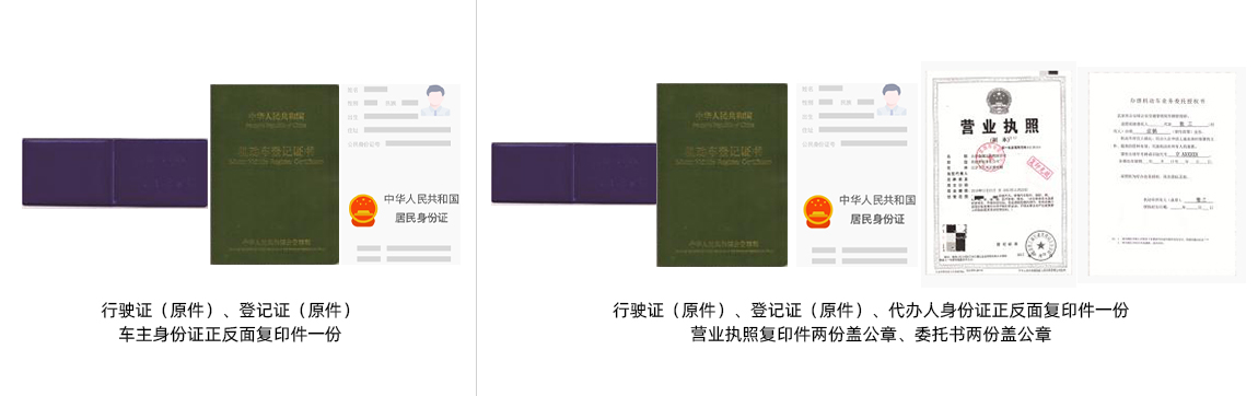 上海報(bào)廢汽車回收公司拆解手續(xù)！